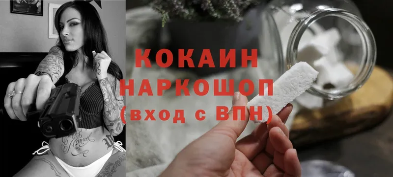 Cocaine VHQ  Кыштым 