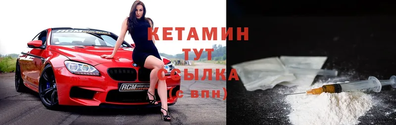 ссылка на мегу ССЫЛКА  Кыштым  КЕТАМИН ketamine  купить наркотик 