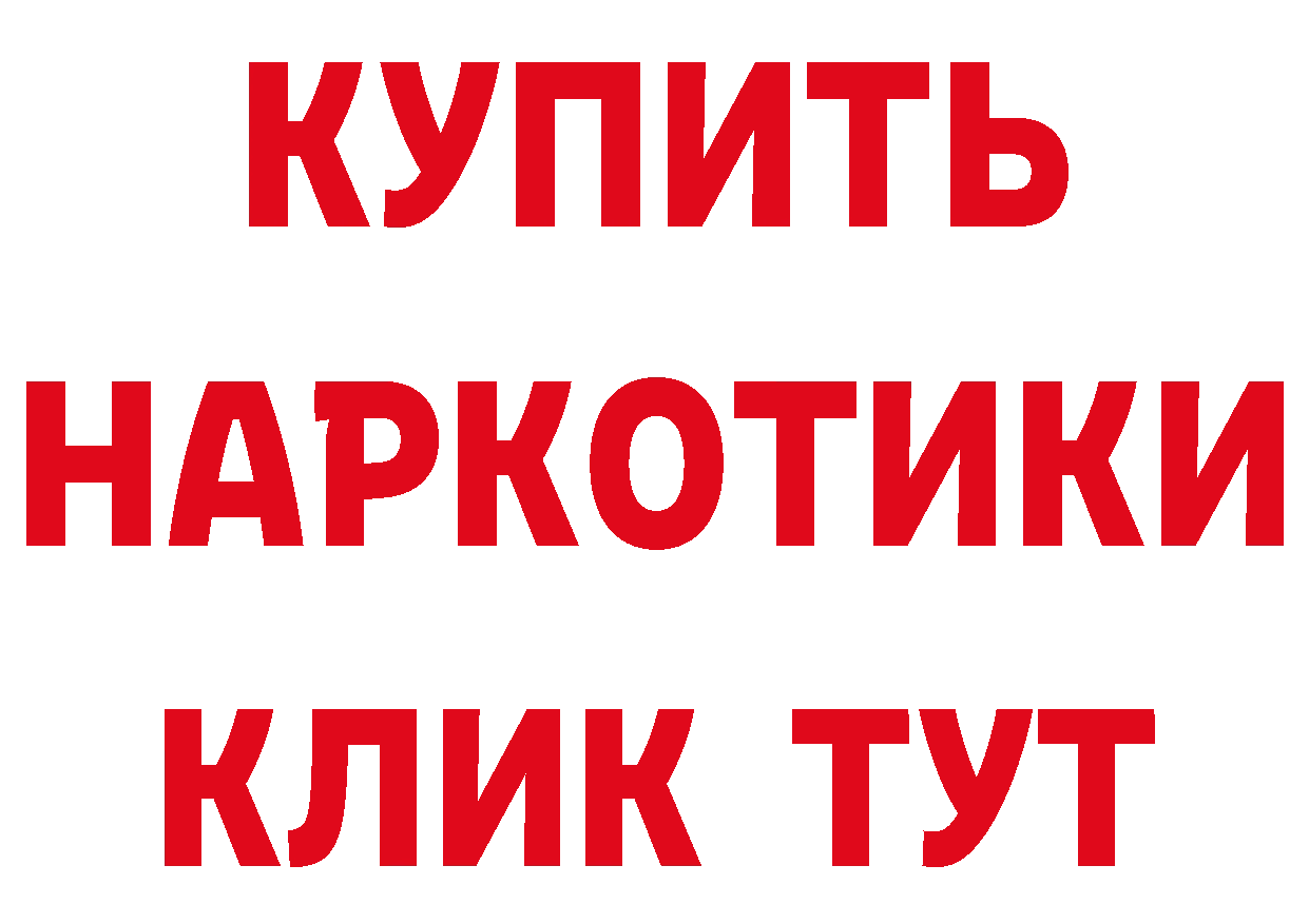 Бутират BDO рабочий сайт это гидра Кыштым