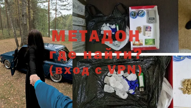 МЕТАДОН methadone  kraken как войти  Кыштым  даркнет сайт 